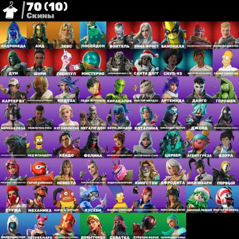 🎨 70 skins | 🌟 Fortnite account