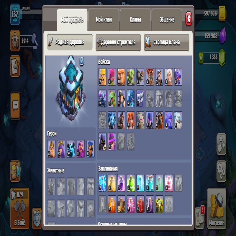 🏰 Clash of Clans акаунт | Ратуша 13 | Рівень 137