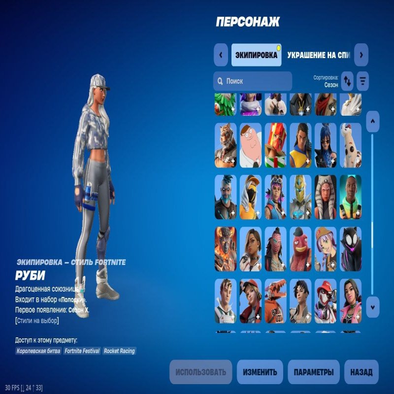 🎨 231 скин | 🌟 Fortnite аккаунт