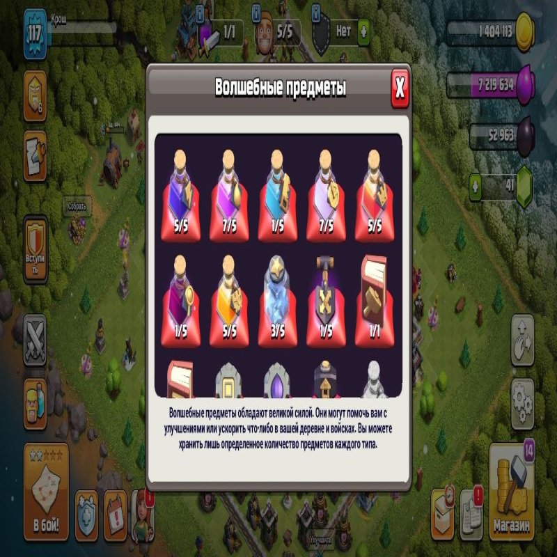 🏰 Clash of Clans акаунт | Ратуша 11 рівня | Рівень 117