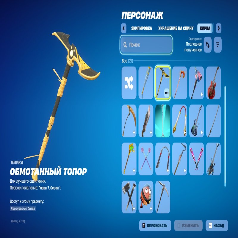 🎨 7 скінів | 🌟 Fortnite акаунт