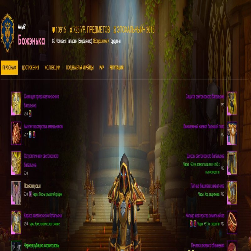 🎮 WoW акаунт | 80 рівень | Альянс | Gordunni