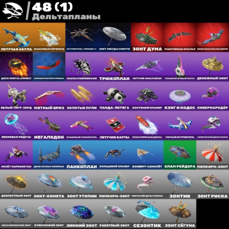 🎨 19 скінів | 🌟 Fortnite акаунт