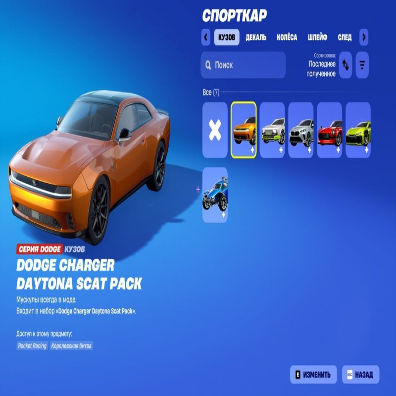 🎨 135 скинов | 🌟 Fortnite аккаунт