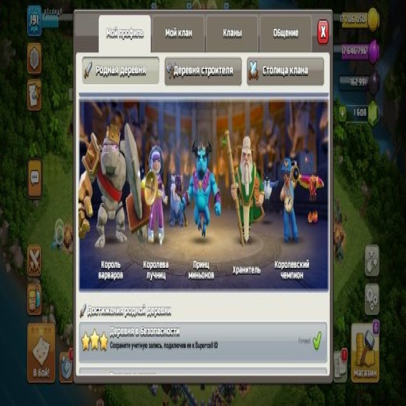 🏰 Clash of Clans акаунт | 16 ратуша | Рівень 30