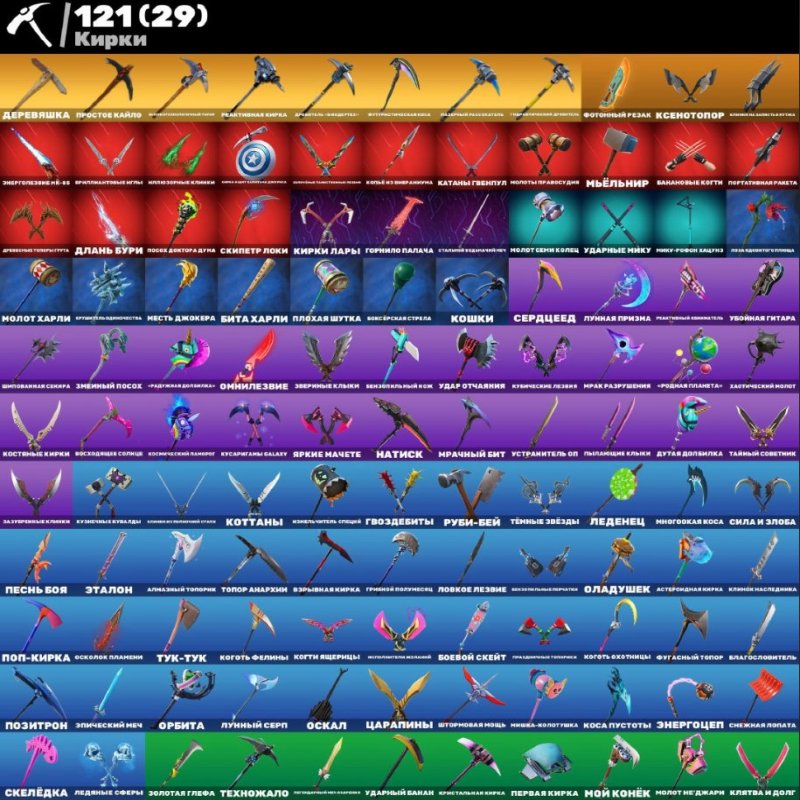 🎨 151 скінів | 🌟 Fortnite акаунт