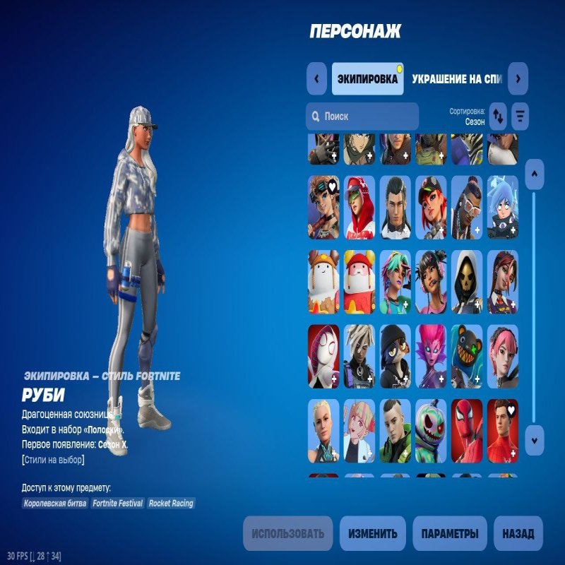 🎨 231 скин | 🌟 Fortnite аккаунт