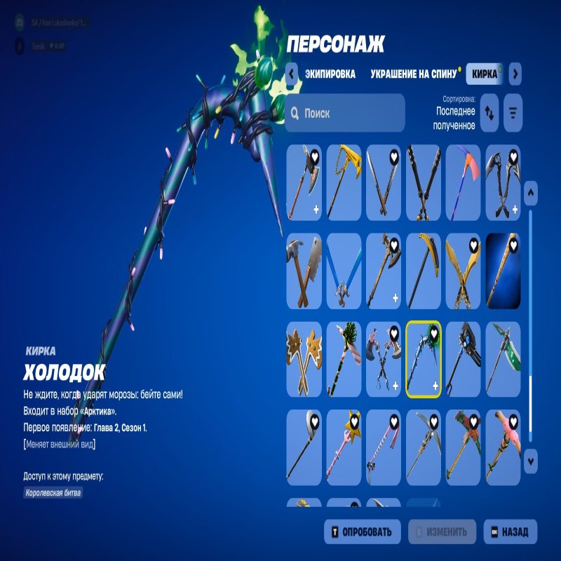 🎨 75 скінів | 🌟 Fortnite акаунт