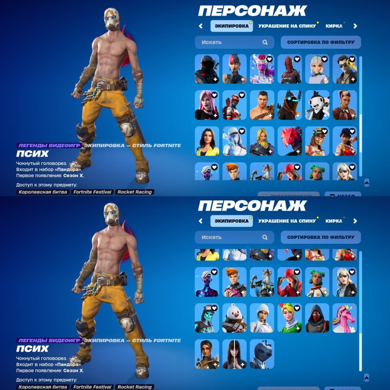 🎨 69 скинов | 🌟 Fortnite аккаунт