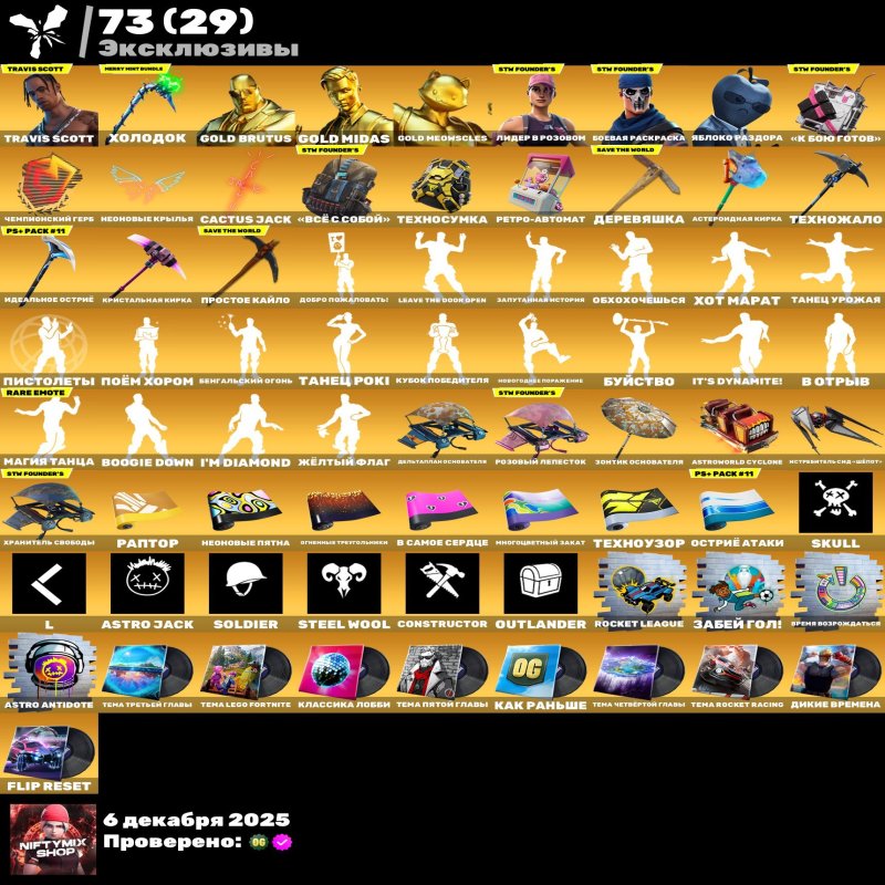 🎨 181 skins | 🌟 Fortnite account