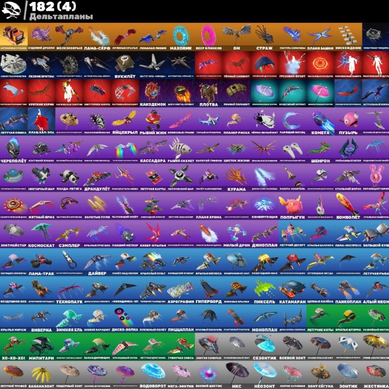 🎨 177 skins | 🌟 Fortnite account