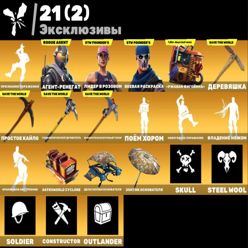 🎨 45 скінів | 🌟 Fortnite акаунт