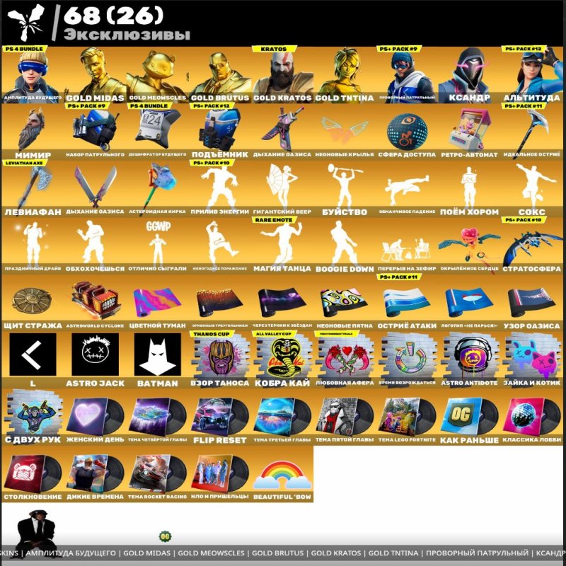 🎨 104 скінів | 🌟 Fortnite акаунт