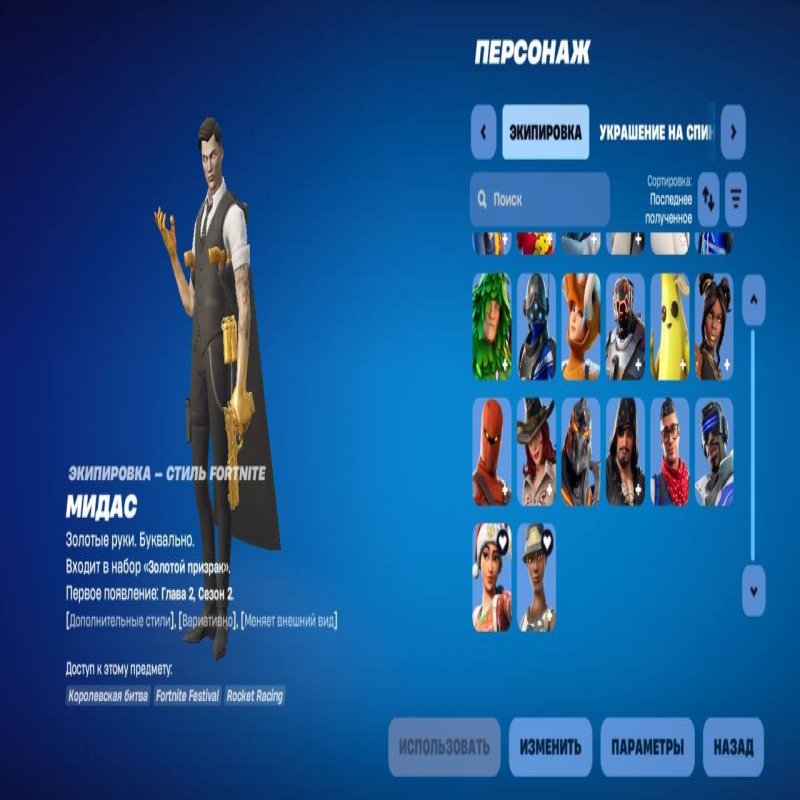 🎨 110 skins | 🌟 Fortnite account