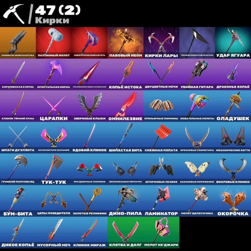 🎨 42 скіні | 🌟 Fortnite акаунт