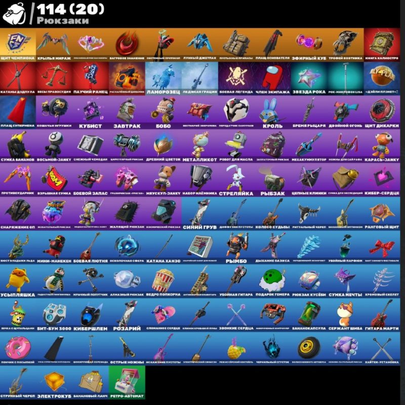 🎨 94 skins | 🌟 Fortnite account