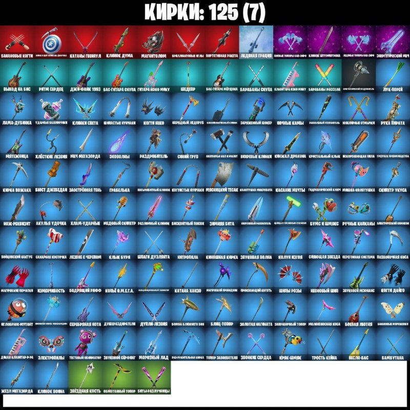 🎨 75 скинов | 🌟 Fortnite аккаунт