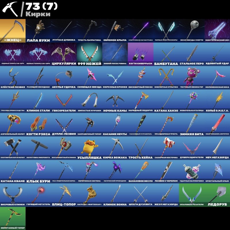 🎨 74 скінів | 🌟 Fortnite акаунт