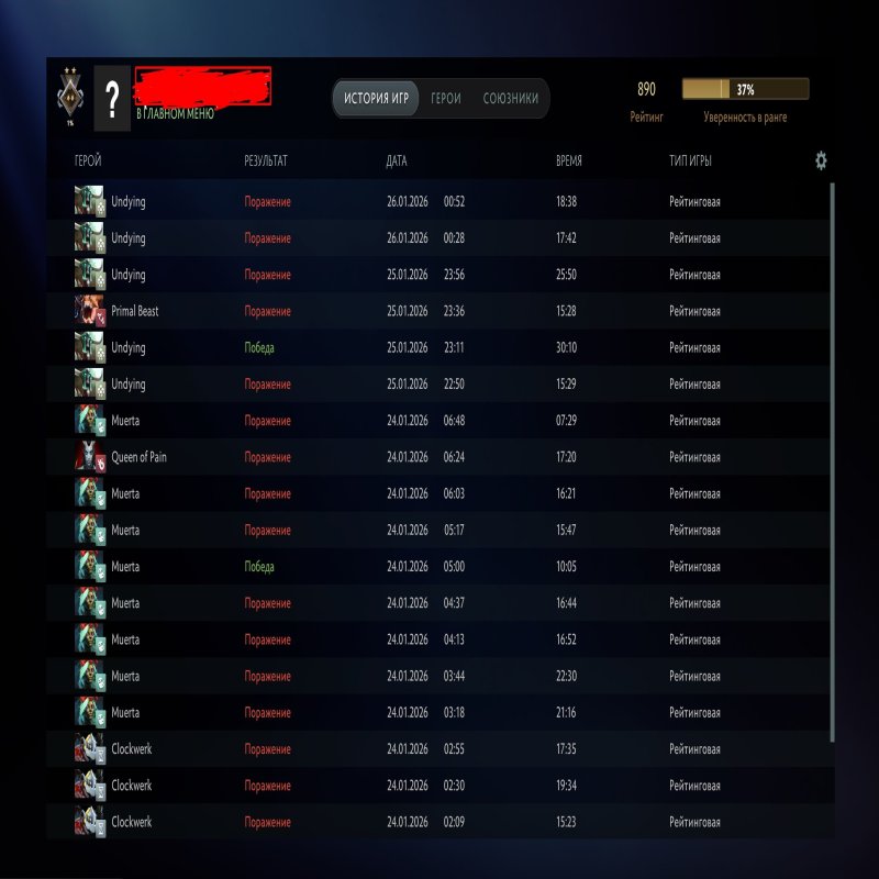 🏅 MMR 890 | 🕒 166 hours | 🛡 11565