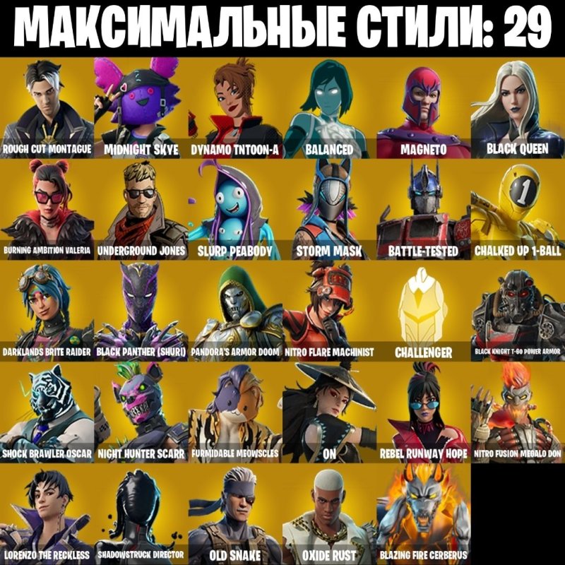 🎨 73 скінів | 🌟 Fortnite акаунт