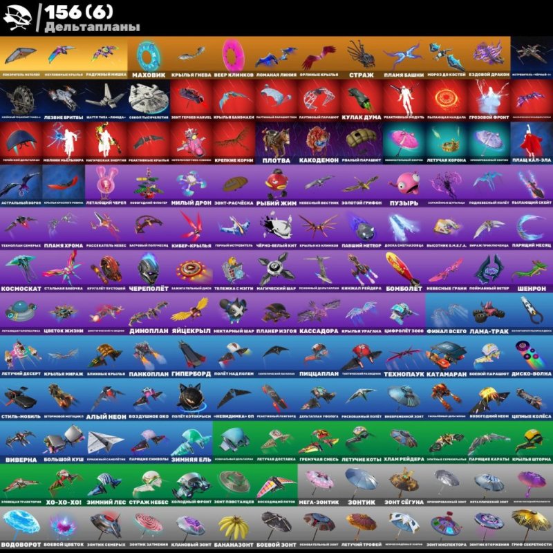 🎨 268 skins | 🌟 Fortnite account