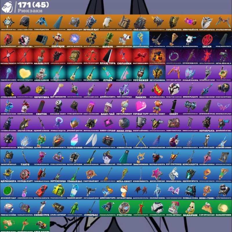 🎨 132 скіна | 🌟 Fortnite акаунт