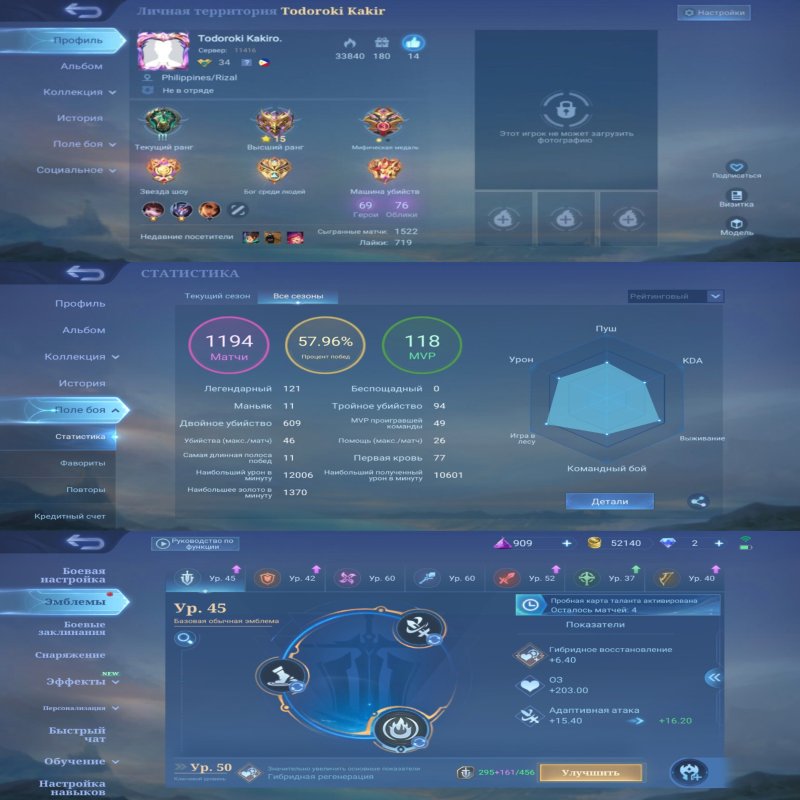 🎮 Mobile Legends акаунт | Епік | 69 героїв | 76 облич