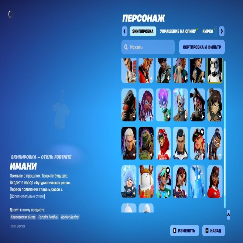 🎨 50 скінів | 🌟 Fortnite акаунт