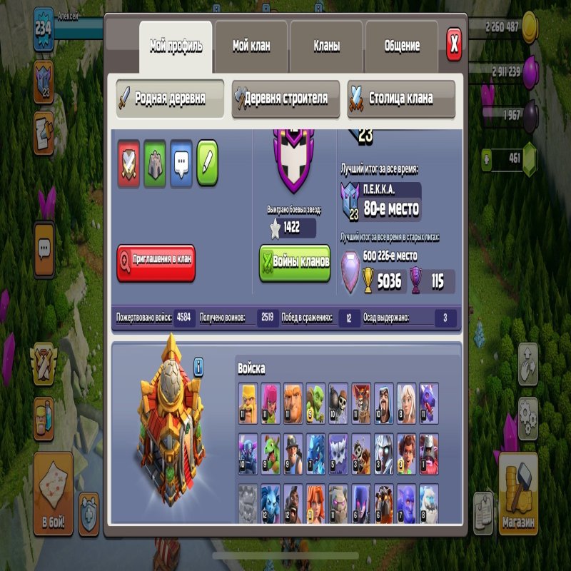 🏰 Clash of Clans акаунт | Ратуша 16 рівня | Рівень 20