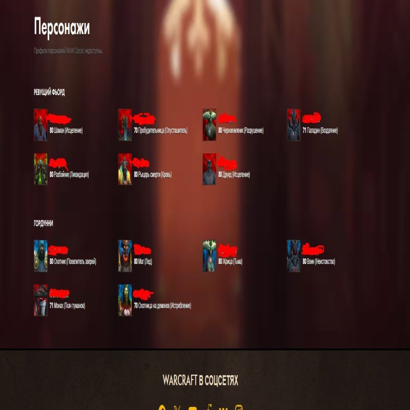 🎮 WoW акаунт | 80 рівень | Альянс | Будь-який сервер