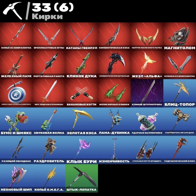 🎨 26 скінів | 🌟 Fortnite акаунт