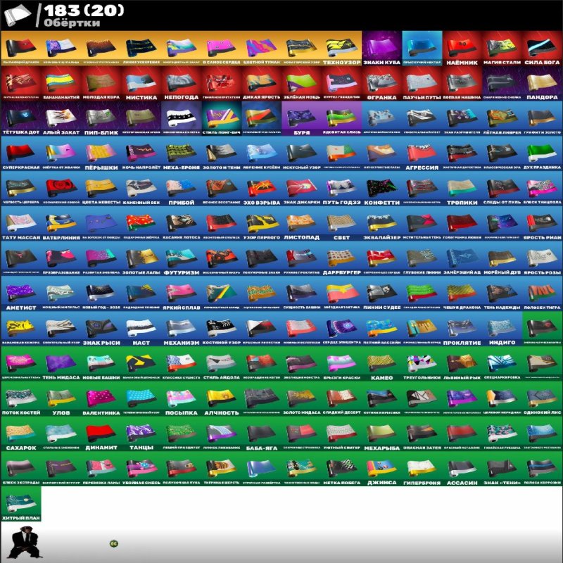 🎨 275 скінів | 🌟 Fortnite акаунт