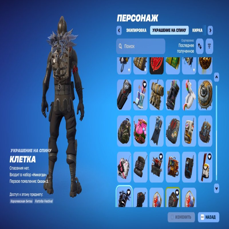 🎨 60 skins | 🌟 Fortnite account