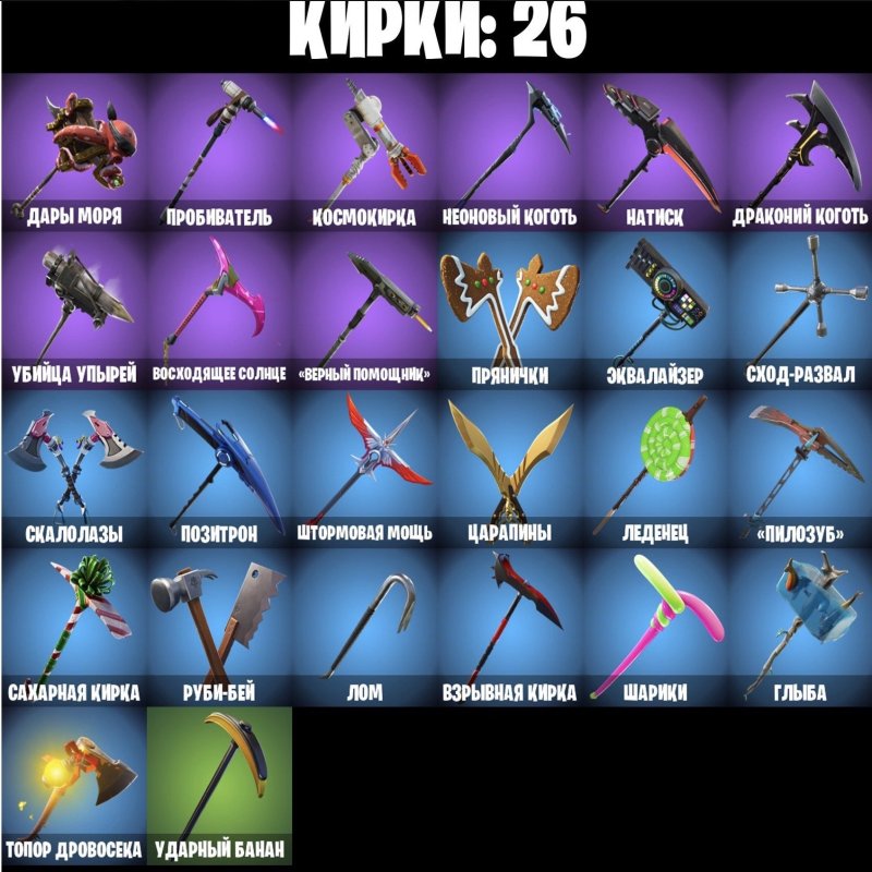 🎨 37 skins | 🌟 Fortnite account