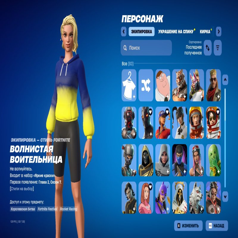 🎨 81 скінів | 🌟 Fortnite акаунт