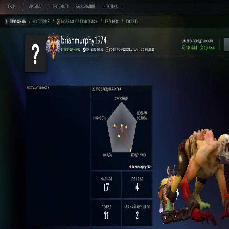 🏅 MMR 6938 | 🕒 286 годин | 🛡 10444