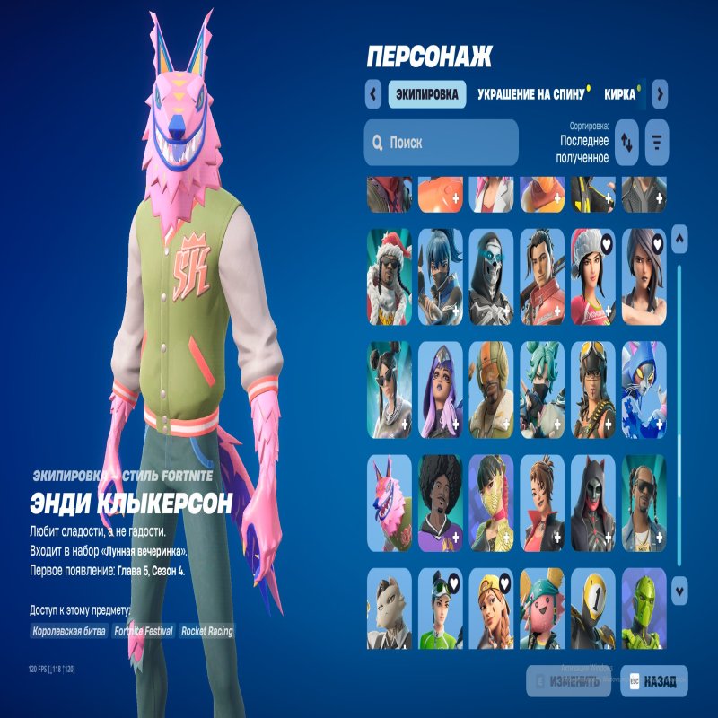 🎨 150 скінів | 🌟 Fortnite акаунт