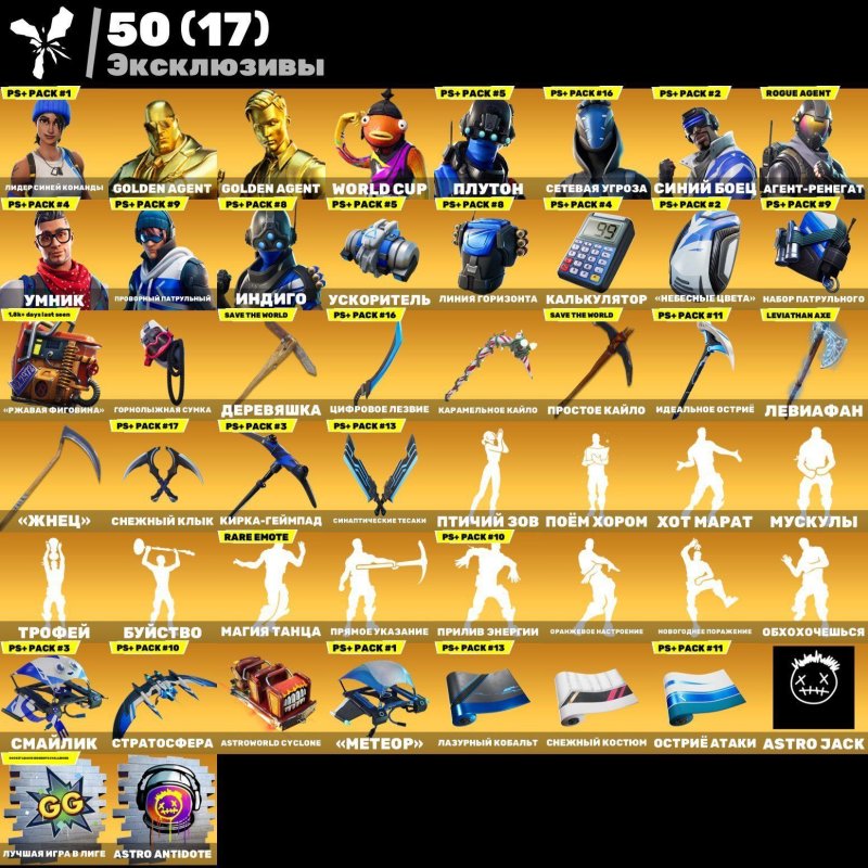 🎨 190 skins | 🌟 Fortnite account