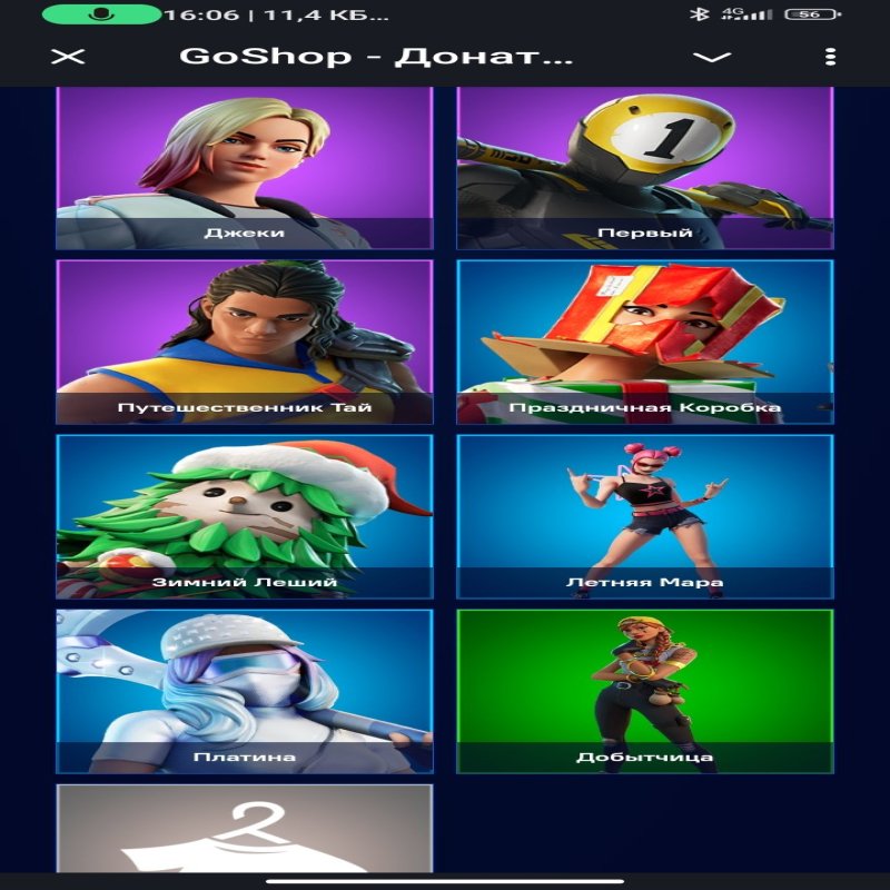 🎨 41 скин | 🌟 Fortnite аккаунт