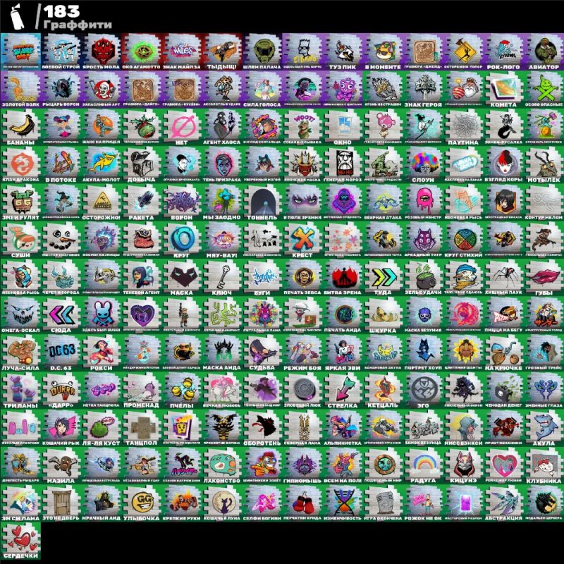 🎨 171 скин | 🌟 Fortnite аккаунт