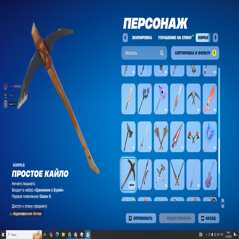 🎨 55 скінів | 🌟 Fortnite акаунт