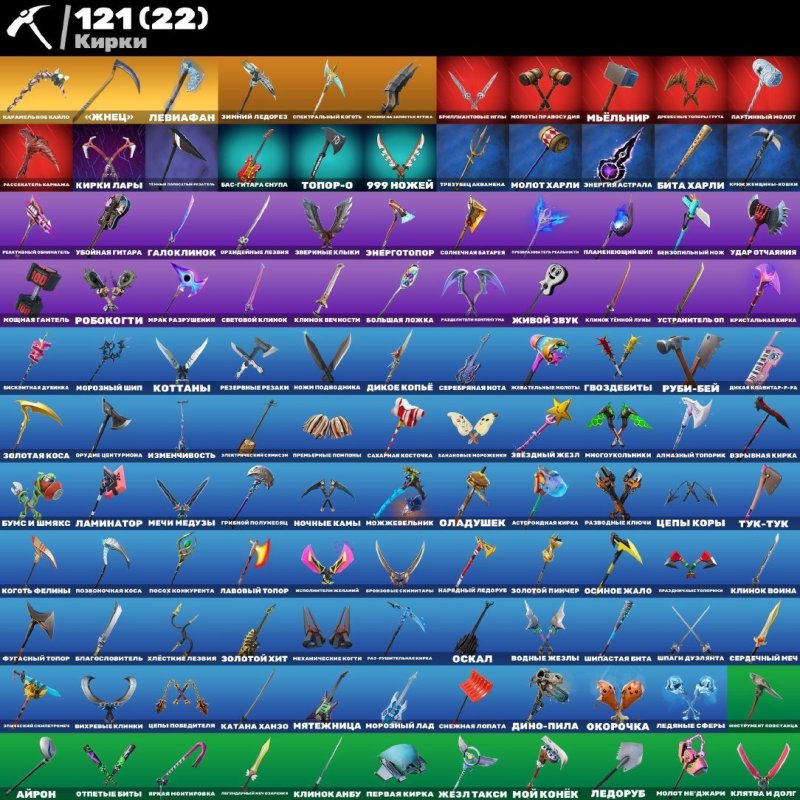 🎨 102 скінів | 🌟 Fortnite акаунт