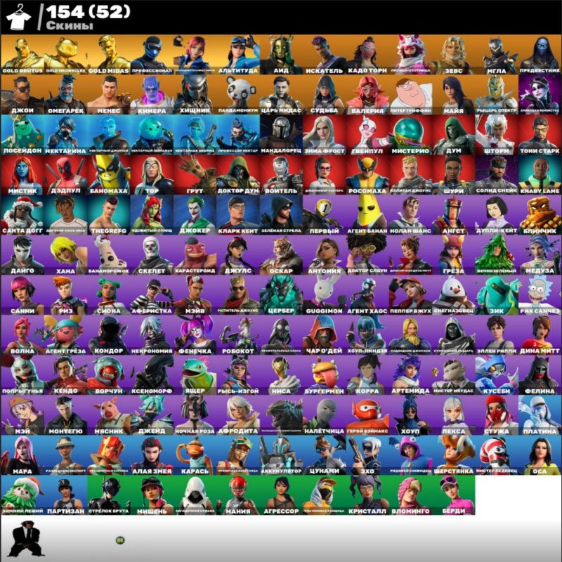 🎨 154 skins | 🌟 Fortnite account