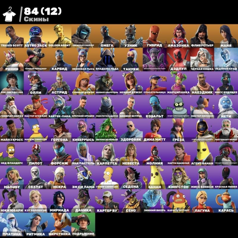 🎨 84 skins | 🌟 Fortnite account