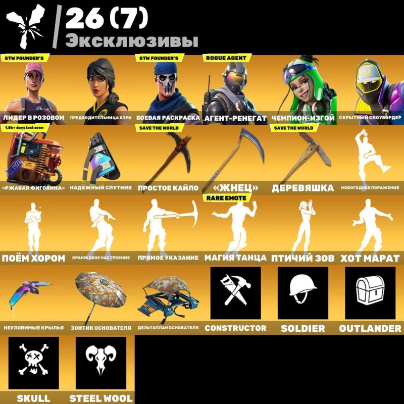 🎨 276 скінів | 🌟 Fortnite акаунт