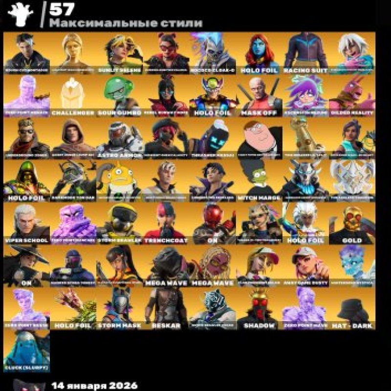 🎨 213 скінів | 🌟 Fortnite акаунт