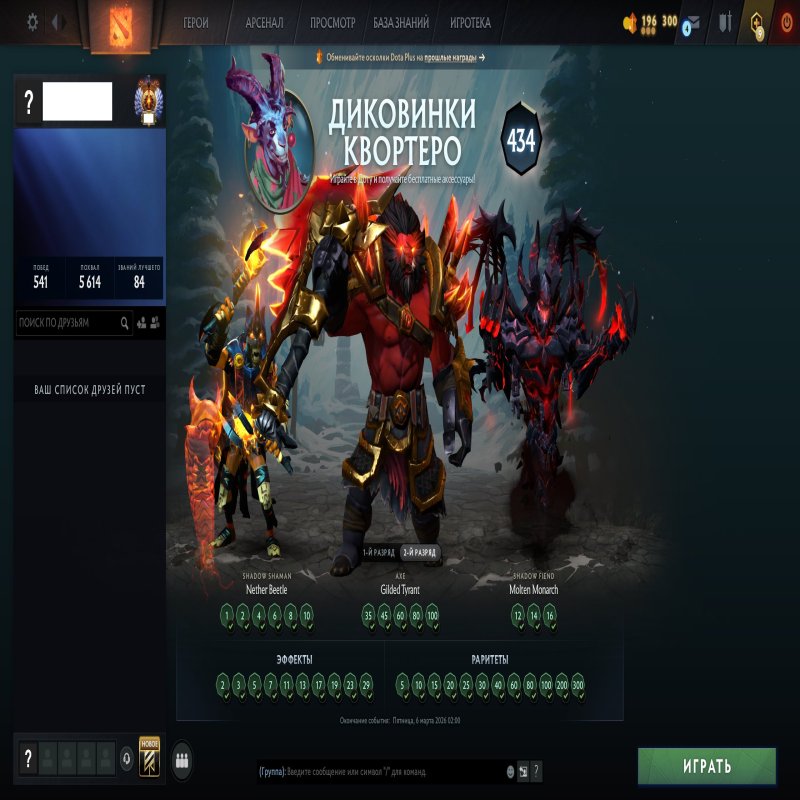 🏅 MMR 8833 | 🕒 600 годин | 🛡 12000