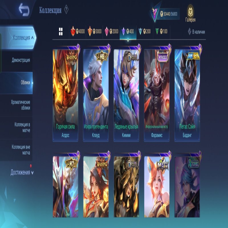 🎮 Mobile Legends акаунт | Міфічний | 120 героїв | 230 облич