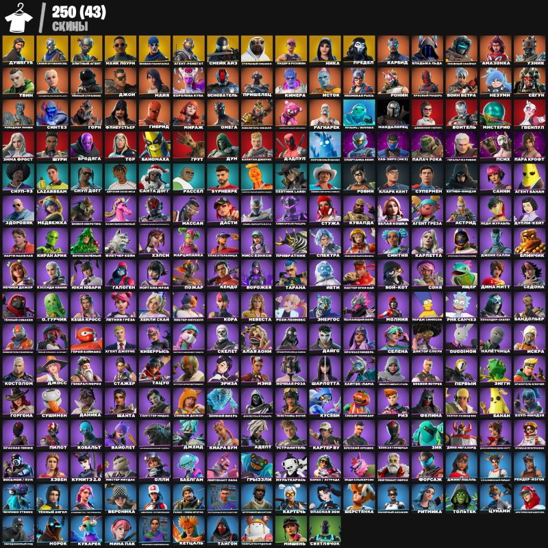 🎨 250 skins | 🌟 Fortnite account