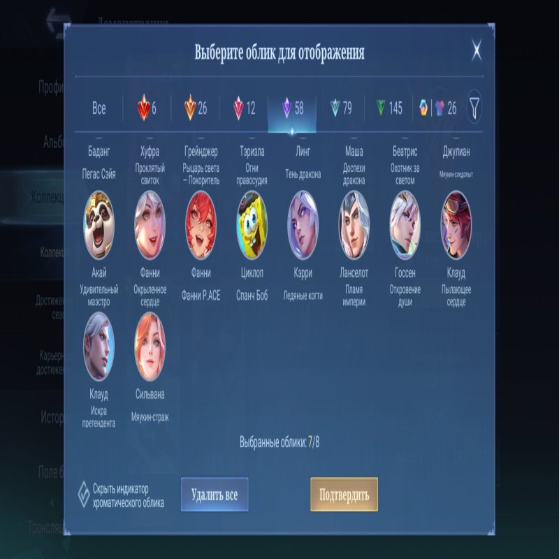 🎮 Mobile Legends account | Epic | 126 heroes | 352 skins